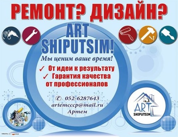 Ваше Время Магазин